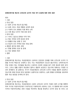 장애인복지법 제37조 산전산후 도우미 지원 국가 보장에 대한 찬반 토론-1