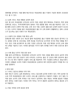 장애인복지법 제37조 산전산후 도우미 지원 국가 보장에 대한 찬반 토론-2
