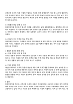 장애인복지법 제37조 산전산후 도우미 지원 국가 보장에 대한 찬반 토론-3