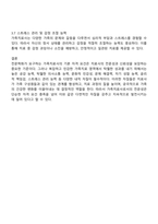 전문학화가 요구하는 가족치료사의 자격 요건 외에 전문적인 가족치료사에게 필요한 자질-3