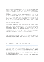보건대학원 국제보건학과 보건의료법윤리전공 학업계획서 (연세대)-3
