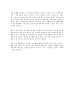 보건대학원 국제보건학과 보건의료법윤리전공 학업계획서 (연세대)-4