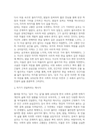 삼포 가는 길 독후감 - 삼포 가는 길 줄거리 소개 및 가장 인상깊었던 내용과 나의생각 / 삼포 가는 길 비평 및 읽고나서 느낀점-7