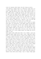 삼포 가는 길 독후감 - 삼포 가는 길 줄거리 소개 및 가장 인상깊었던 내용과 나의생각 / 삼포 가는 길 비평 및 읽고나서 느낀점-13