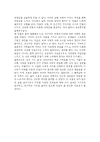 삼포 가는 길 독후감 - 삼포 가는 길 줄거리 소개 및 가장 인상깊었던 내용과 나의생각 / 삼포 가는 길 비평 및 읽고나서 느낀점-16