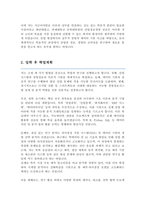 산업정보경영전공 학업계획서 연세대 공학대학원 석사과정-3