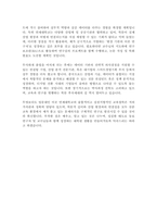 산업정보경영전공 학업계획서 연세대 공학대학원 석사과정-4
