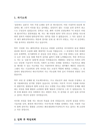 연세대 공학대학원 화공생명에너지공학 전공 학업계획서 석사과정-2