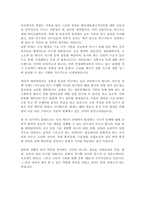 연세대 공학대학원 화공생명에너지공학 전공 학업계획서 석사과정-3