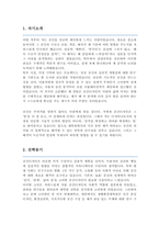 연세대학교 생활환경대학원 공간디자인전공 학업계획서 석사과정-2