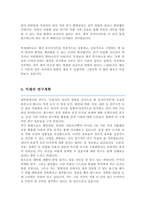 연세대학교 생활환경대학원 공간디자인전공 학업계획서 석사과정-3