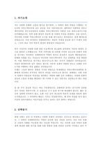 커뮤니케이션대학원 문화매개 전공 학업계획서 (연세대 커뮤니케이션대학원 문화학과)-2