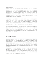커뮤니케이션대학원 문화매개 전공 학업계획서 (연세대 커뮤니케이션대학원 문화학과)-3