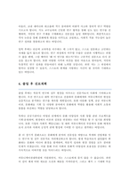 커뮤니케이션대학원 문화매개 전공 학업계획서 (연세대 커뮤니케이션대학원 문화학과)-4