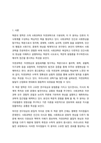 사회과학과 자연과학의 공통점과 차이점에 대하여 논하시오.-2