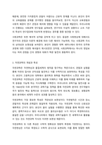사회과학과 자연과학의 공통점과 차이점에 대하여 논하시오.-4