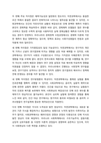 사회과학과 자연과학의 공통점과 차이점에 대하여 논하시오.-7