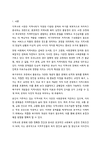 지역사회의 사정 절차와 관련하여 본인이 거주하고 있는 지역사회의 문제를 중심으로 4주차에 제시된 4가지 욕구파악 개념 중 2가지를 활용하여 기술하고, 그 문제와 해결을 위한 자신의 견해를 쓰세요. 기술과정에서는 해당 문제를 확인할 수 있는 뉴스나 자료 내용을-2