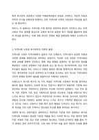 지역사회의 사정 절차와 관련하여 본인이 거주하고 있는 지역사회의 문제를 중심으로 4주차에 제시된 4가지 욕구파악 개념 중 2가지를 활용하여 기술하고, 그 문제와 해결을 위한 자신의 견해를 쓰세요. 기술과정에서는 해당 문제를 확인할 수 있는 뉴스나 자료 내용을-3