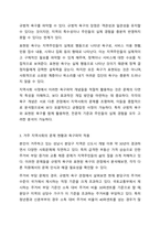 지역사회의 사정 절차와 관련하여 본인이 거주하고 있는 지역사회의 문제를 중심으로 4주차에 제시된 4가지 욕구파악 개념 중 2가지를 활용하여 기술하고, 그 문제와 해결을 위한 자신의 견해를 쓰세요. 기술과정에서는 해당 문제를 확인할 수 있는 뉴스나 자료 내용을-4