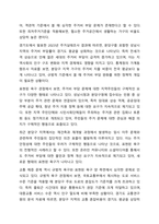 지역사회의 사정 절차와 관련하여 본인이 거주하고 있는 지역사회의 문제를 중심으로 4주차에 제시된 4가지 욕구파악 개념 중 2가지를 활용하여 기술하고, 그 문제와 해결을 위한 자신의 견해를 쓰세요. 기술과정에서는 해당 문제를 확인할 수 있는 뉴스나 자료 내용을-5