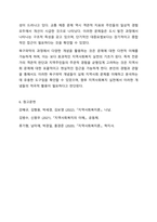 지역사회의 사정 절차와 관련하여 본인이 거주하고 있는 지역사회의 문제를 중심으로 4주차에 제시된 4가지 욕구파악 개념 중 2가지를 활용하여 기술하고, 그 문제와 해결을 위한 자신의 견해를 쓰세요. 기술과정에서는 해당 문제를 확인할 수 있는 뉴스나 자료 내용을-8