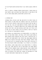 교재개발의 절차에 대해 학습하였습니다. 교재 개발의 절차를 간단히 정리하십시오. 그리고 교재 사용자가 될 학습자의 교육 환경과 학습 목적을 가상으로 설정한 후 그들에게 적절한 교수 요목과 단원 설정에 대해 기술하고 그렇게 설정한 이유를 서술해 보십시오-3