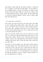 교재개발의 절차에 대해 학습하였습니다. 교재 개발의 절차를 간단히 정리하십시오. 그리고 교재 사용자가 될 학습자의 교육 환경과 학습 목적을 가상으로 설정한 후 그들에게 적절한 교수 요목과 단원 설정에 대해 기술하고 그렇게 설정한 이유를 서술해 보십시오-4
