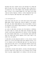 교재개발의 절차에 대해 학습하였습니다. 교재 개발의 절차를 간단히 정리하십시오. 그리고 교재 사용자가 될 학습자의 교육 환경과 학습 목적을 가상으로 설정한 후 그들에게 적절한 교수 요목과 단원 설정에 대해 기술하고 그렇게 설정한 이유를 서술해 보십시오-5