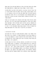 교재개발의 절차에 대해 학습하였습니다. 교재 개발의 절차를 간단히 정리하십시오. 그리고 교재 사용자가 될 학습자의 교육 환경과 학습 목적을 가상으로 설정한 후 그들에게 적절한 교수 요목과 단원 설정에 대해 기술하고 그렇게 설정한 이유를 서술해 보십시오-6