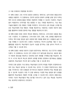 교재개발의 절차에 대해 학습하였습니다. 교재 개발의 절차를 간단히 정리하십시오. 그리고 교재 사용자가 될 학습자의 교육 환경과 학습 목적을 가상으로 설정한 후 그들에게 적절한 교수 요목과 단원 설정에 대해 기술하고 그렇게 설정한 이유를 서술해 보십시오-7