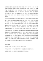 교재개발의 절차에 대해 학습하였습니다. 교재 개발의 절차를 간단히 정리하십시오. 그리고 교재 사용자가 될 학습자의 교육 환경과 학습 목적을 가상으로 설정한 후 그들에게 적절한 교수 요목과 단원 설정에 대해 기술하고 그렇게 설정한 이유를 서술해 보십시오-8