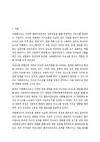 사회복지사로서 자신의 의사소통 유형을 분석하는 것은 중요합니다. 자신의 의사소통 유형을 분석하고 발전방안에 대해 요약 제출하시오.-2