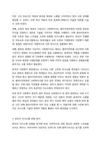 사회복지사로서 자신의 의사소통 유형을 분석하는 것은 중요합니다. 자신의 의사소통 유형을 분석하고 발전방안에 대해 요약 제출하시오.-4