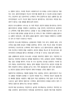 사회복지사로서 자신의 의사소통 유형을 분석하는 것은 중요합니다. 자신의 의사소통 유형을 분석하고 발전방안에 대해 요약 제출하시오.-5