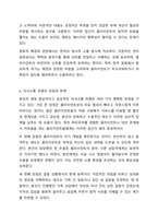 사회복지사로서 자신의 의사소통 유형을 분석하는 것은 중요합니다. 자신의 의사소통 유형을 분석하고 발전방안에 대해 요약 제출하시오.-6