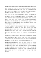 사회복지사로서 자신의 의사소통 유형을 분석하는 것은 중요합니다. 자신의 의사소통 유형을 분석하고 발전방안에 대해 요약 제출하시오.-7