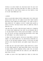 사회복지사로서 자신의 의사소통 유형을 분석하는 것은 중요합니다. 자신의 의사소통 유형을 분석하고 발전방안에 대해 요약 제출하시오.-8