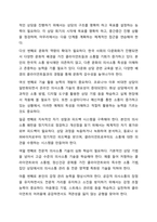 사회복지사로서 자신의 의사소통 유형을 분석하는 것은 중요합니다. 자신의 의사소통 유형을 분석하고 발전방안에 대해 요약 제출하시오.-9