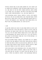 사회복지사로서 자신의 의사소통 유형을 분석하는 것은 중요합니다. 자신의 의사소통 유형을 분석하고 발전방안에 대해 요약 제출하시오.-10