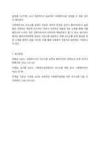 사회복지사로서 자신의 의사소통 유형을 분석하는 것은 중요합니다. 자신의 의사소통 유형을 분석하고 발전방안에 대해 요약 제출하시오.-11