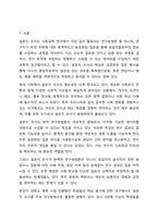 4주 1강에서 설문지 조사에 대하여 학습했습니다. 설문지 조사는 응답자로 하여금 연구주제와 관련된 질문에 답하게 함으로써 체계적이고 계획적으로 실증적 자료를 수집 분석하는 연구조사방법입니다. 설문지 조사의 장단점에 대하여 논하십시오.-2