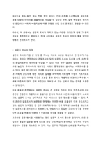 4주 1강에서 설문지 조사에 대하여 학습했습니다. 설문지 조사는 응답자로 하여금 연구주제와 관련된 질문에 답하게 함으로써 체계적이고 계획적으로 실증적 자료를 수집 분석하는 연구조사방법입니다. 설문지 조사의 장단점에 대하여 논하십시오.-3