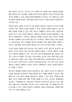 4주 1강에서 설문지 조사에 대하여 학습했습니다. 설문지 조사는 응답자로 하여금 연구주제와 관련된 질문에 답하게 함으로써 체계적이고 계획적으로 실증적 자료를 수집 분석하는 연구조사방법입니다. 설문지 조사의 장단점에 대하여 논하십시오.-4