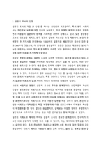 4주 1강에서 설문지 조사에 대하여 학습했습니다. 설문지 조사는 응답자로 하여금 연구주제와 관련된 질문에 답하게 함으로써 체계적이고 계획적으로 실증적 자료를 수집 분석하는 연구조사방법입니다. 설문지 조사의 장단점에 대하여 논하십시오.-5