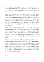 4주 1강에서 설문지 조사에 대하여 학습했습니다. 설문지 조사는 응답자로 하여금 연구주제와 관련된 질문에 답하게 함으로써 체계적이고 계획적으로 실증적 자료를 수집 분석하는 연구조사방법입니다. 설문지 조사의 장단점에 대하여 논하십시오.-6