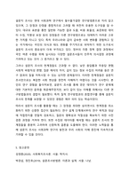 4주 1강에서 설문지 조사에 대하여 학습했습니다. 설문지 조사는 응답자로 하여금 연구주제와 관련된 질문에 답하게 함으로써 체계적이고 계획적으로 실증적 자료를 수집 분석하는 연구조사방법입니다. 설문지 조사의 장단점에 대하여 논하십시오.-7
