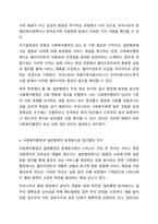 1주 1, 2차시에서 사회복지행정과 일반행정의 차이점과 사회복지행정의 필요성에 대해 학습했습니다. 사회복지행정이 일반행정과 다른 점을 기술하고, 사회복지행정이 필요한 이유를 제시해 봅시다.-5