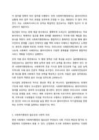1주 1, 2차시에서 사회복지행정과 일반행정의 차이점과 사회복지행정의 필요성에 대해 학습했습니다. 사회복지행정이 일반행정과 다른 점을 기술하고, 사회복지행정이 필요한 이유를 제시해 봅시다.-6