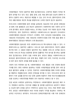 1주 1, 2차시에서 사회복지행정과 일반행정의 차이점과 사회복지행정의 필요성에 대해 학습했습니다. 사회복지행정이 일반행정과 다른 점을 기술하고, 사회복지행정이 필요한 이유를 제시해 봅시다.-7